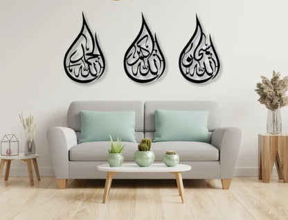 Wooden Wall Hanging Islamic Calligraphy Laser Cutting Wall Hanging