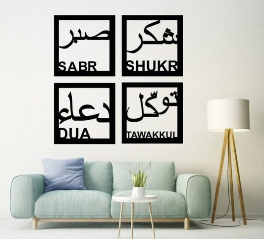 Sabr, Shukr, Dua & Tawakkul Islamic Calligraphy Design Office Living Room