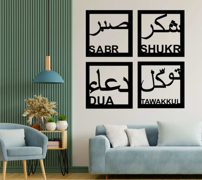 Sabr, Shukr, Dua & Tawakkul Islamic Calligraphy Design Office Living Room