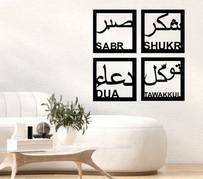 Sabr, Shukr, Dua & Tawakkul Islamic Calligraphy Design Office Living Room