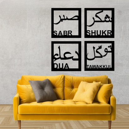 Sabr, Shukr, Dua & Tawakkul Islamic Calligraphy Design Office Living Room