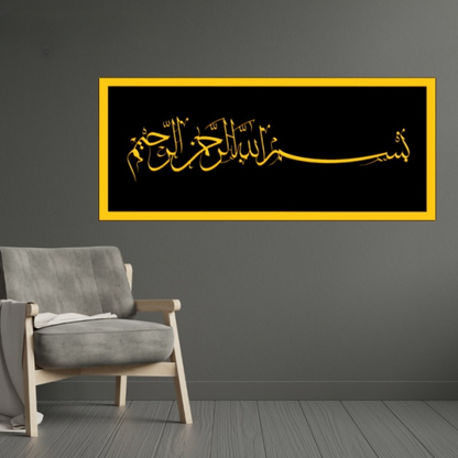 Bismillah Islamic Calligraphy 3d Acrylic Wall Decorative Gift