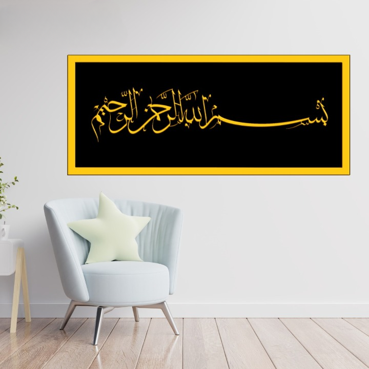 Bismillah Islamic Calligraphy 3d Acrylic Wall Decorative Gift