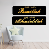 Start With Bismillah End With Alhamdulillah Islamic CalligraphyGift Stylish Design Office Living Room