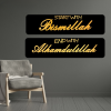 Start With Bismillah End With Alhamdulillah Islamic CalligraphyGift Stylish Design Office Living Room