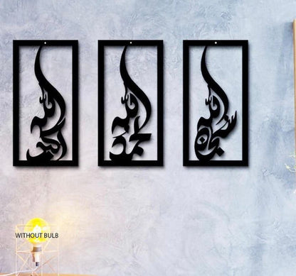 Wall Decoration Subhan Allah, Allhamdulillah, Allahu Akbar 3 Frame Wooden Wall Art D2